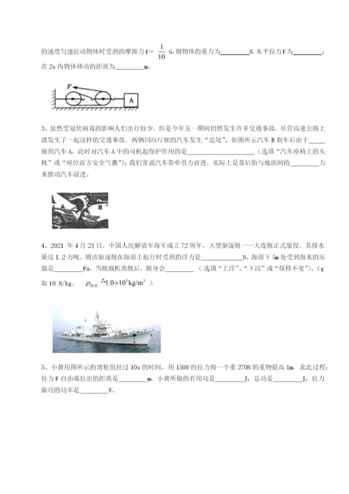 强化训练广东深圳市高级中学物理八年级下册期末考试单元测评试卷（附答案详解）.docx