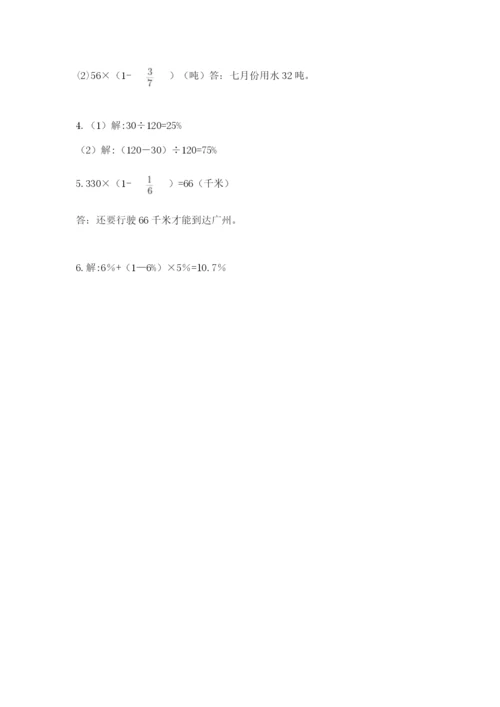 小学六年级数学上册期末考试卷附答案（a卷）.docx