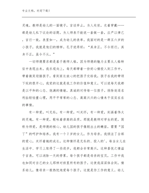 最新暑假教师培训心得体会精选范文例文10篇.docx