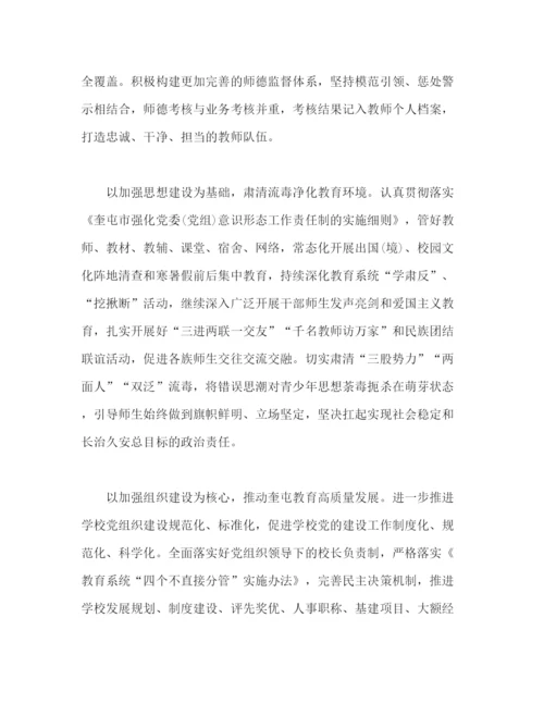 精编之落实市组织工作会议精神表态发言范文.docx