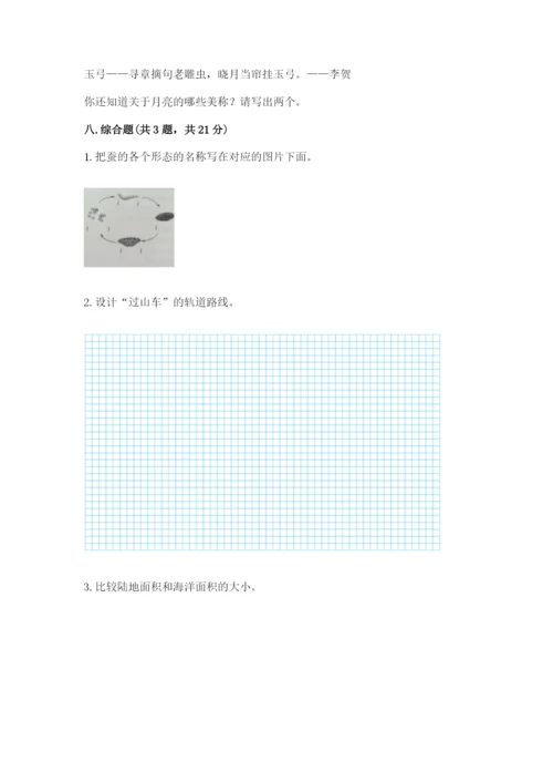 教科版科学三年级下册期末测试卷带答案（培优b卷）.docx