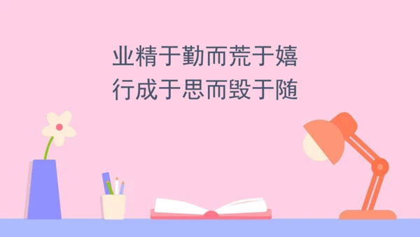 6.整理和复习（课件）-三年级下册数学人教版(共25张PPT)
