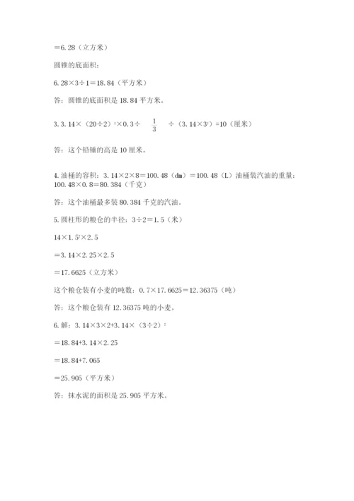 四川省小升初数学期末测试卷精选答案.docx