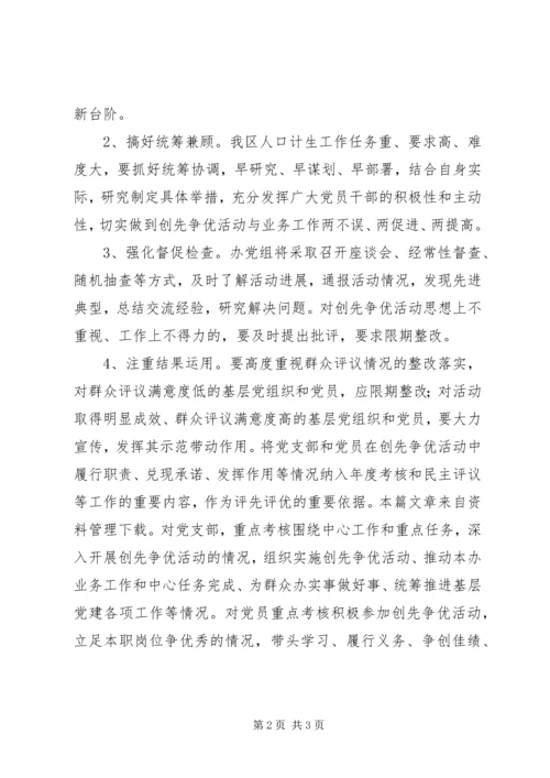 窗口党员承诺书 (2).docx