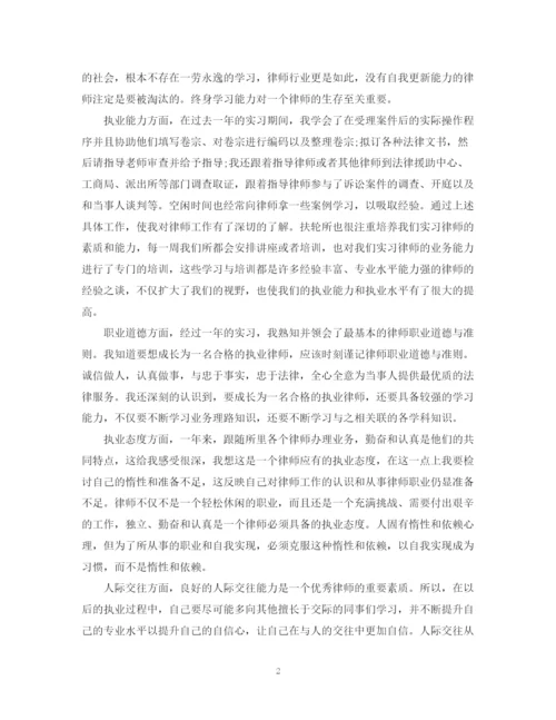 精编之实习律师工作总结范文.docx