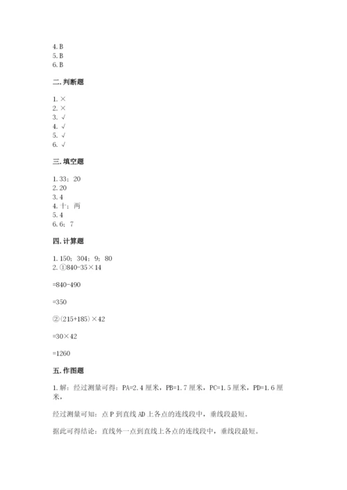 苏教版数学四年级上册期末卷（能力提升）.docx