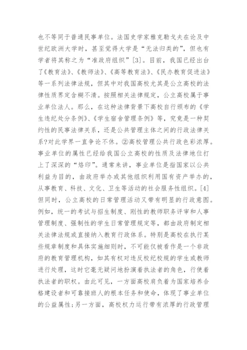 司法毕业论文.docx