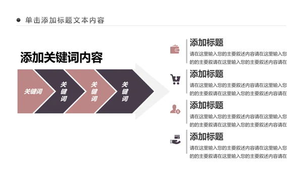 健身健康中国运动会全民运动马拉松跑步PPT模板