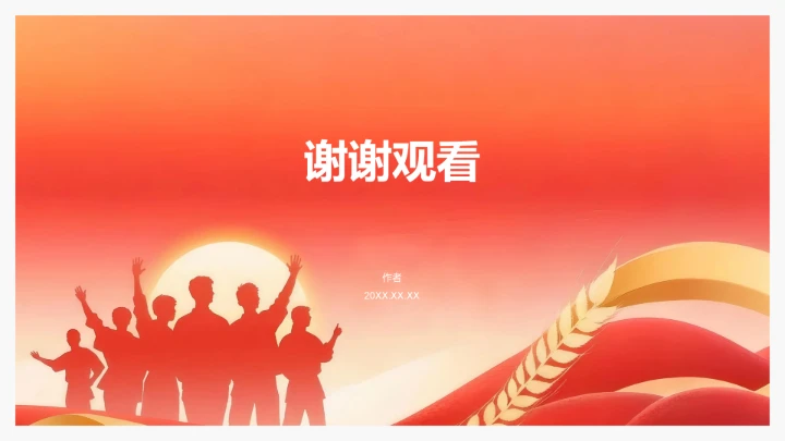 红色党政风团支书竞选演讲PPT模板