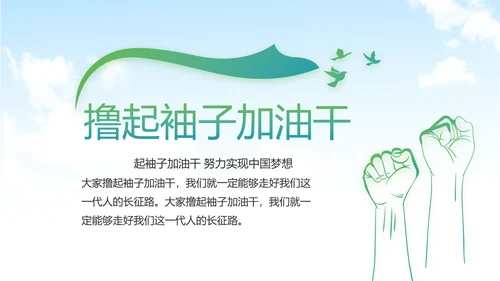 脱贫攻坚与乡村振兴动态PPT模板