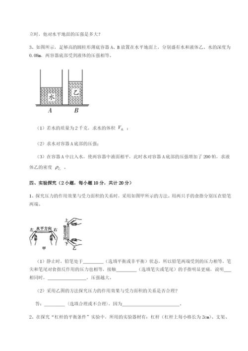 滚动提升练习新疆喀什区第二中学物理八年级下册期末考试定向测评试题（含解析）.docx