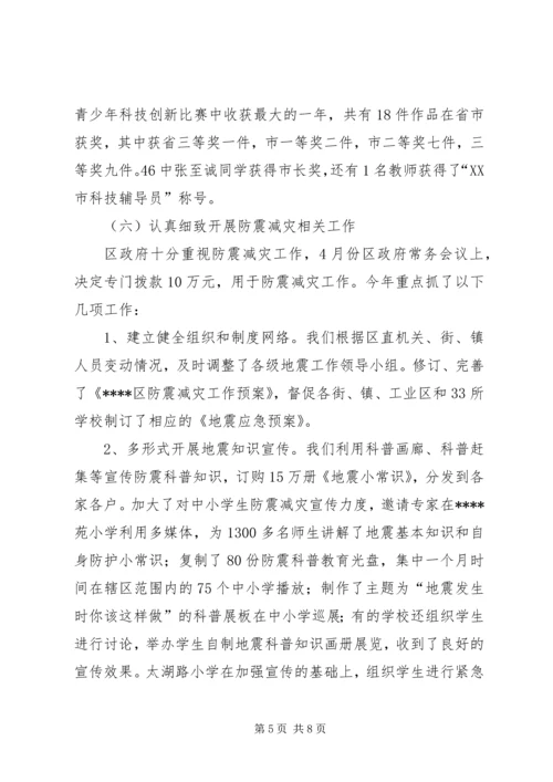 科技局年终总结计划.docx