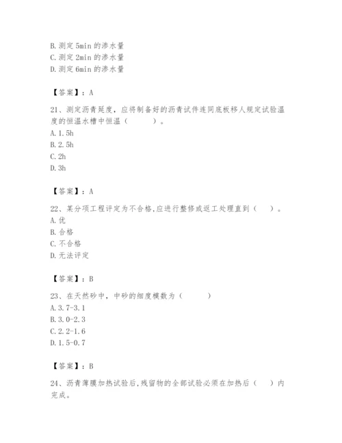 2024年试验检测师之道路工程题库含答案【培优b卷】.docx