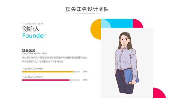 精美多彩色UI平面设计公司宣传PPT模板