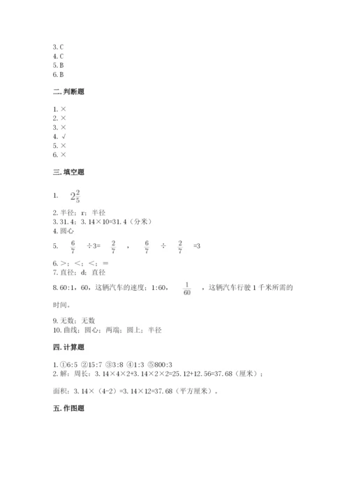 2022六年级上册数学期末测试卷附答案【基础题】.docx