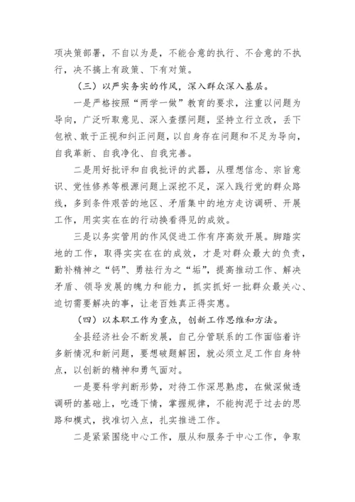 【民主生活会】2022年巡视巡查整改专题民主生活会个人对照检查材料汇编-12篇 (2).docx
