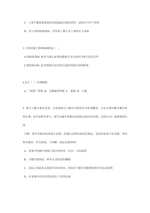 2023年上半年云南省企业法律顾问考试代理考试试题.docx