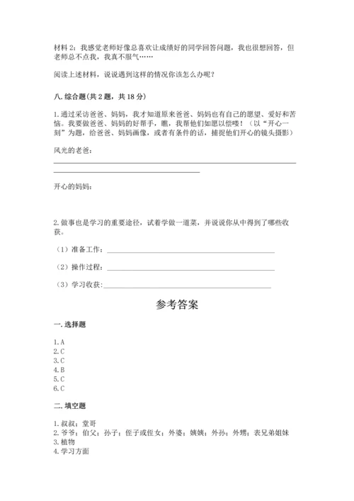 2022部编版三年级上册道德与法治期末测试卷（精选题）.docx