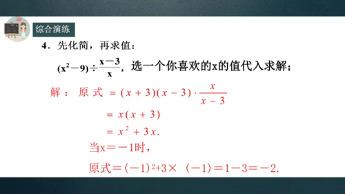 15.2.1分式的乘除（1）课件(共23张PPT)