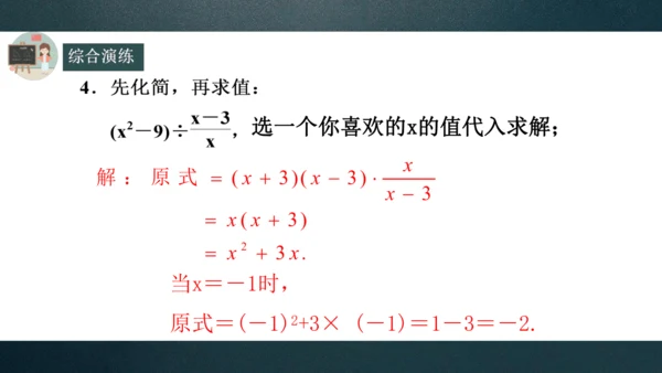 15.2.1分式的乘除（1）课件(共23张PPT)