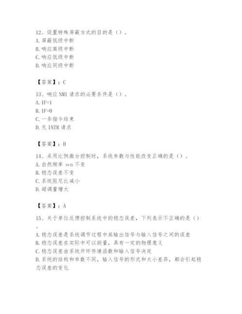 2024年国家电网招聘之自动控制类题库附完整答案【名师系列】.docx