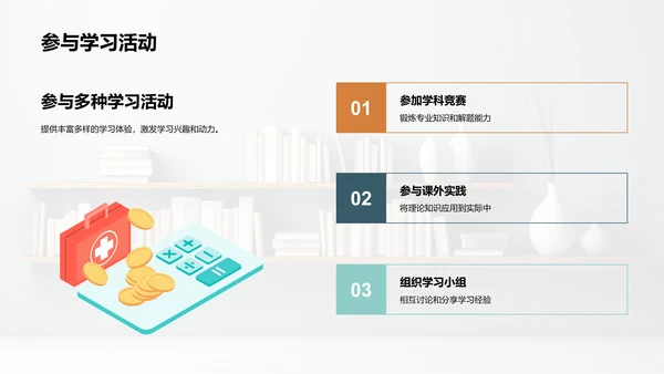 高二学习之路