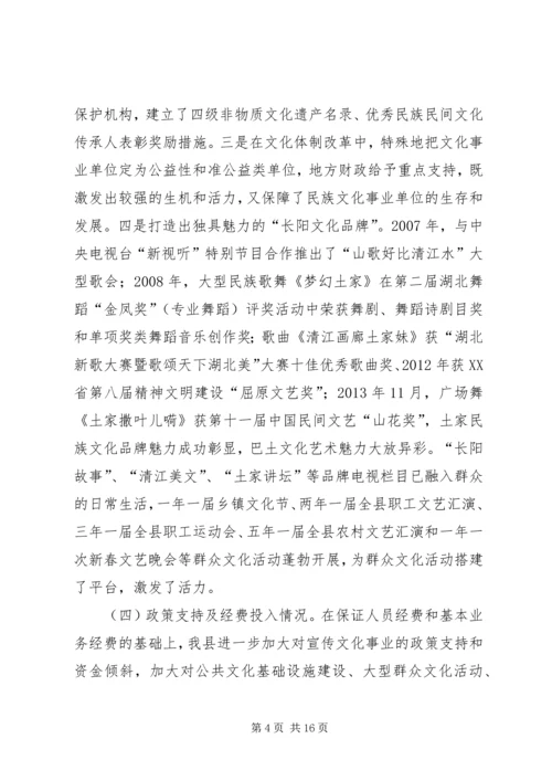 关于加强和改进基层宣传思想文化工作的调研报告.docx