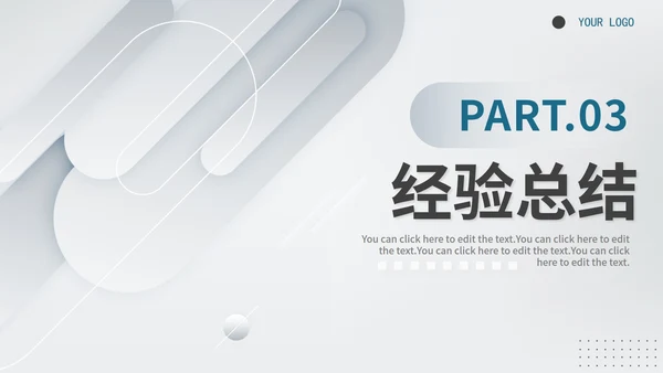 灰白色渐变极简风格商务工作总结PPT模板