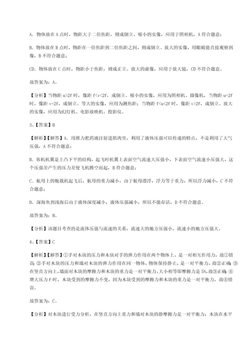 第二次月考滚动检测卷-重庆市北山中学物理八年级下册期末考试专项测评试卷（含答案解析）.docx