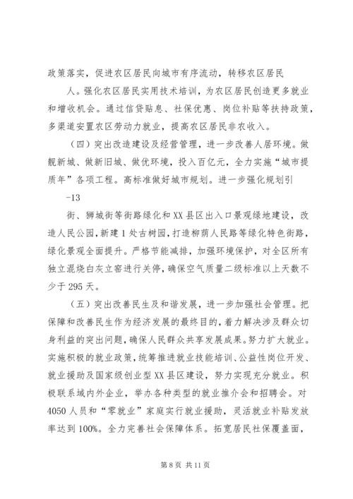 妇代会工作报告(征求意见稿) (3).docx