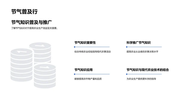 小暑节气农业应对策略