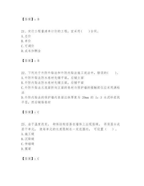 2024年一级建造师之一建建筑工程实务题库及答案（夺冠）.docx