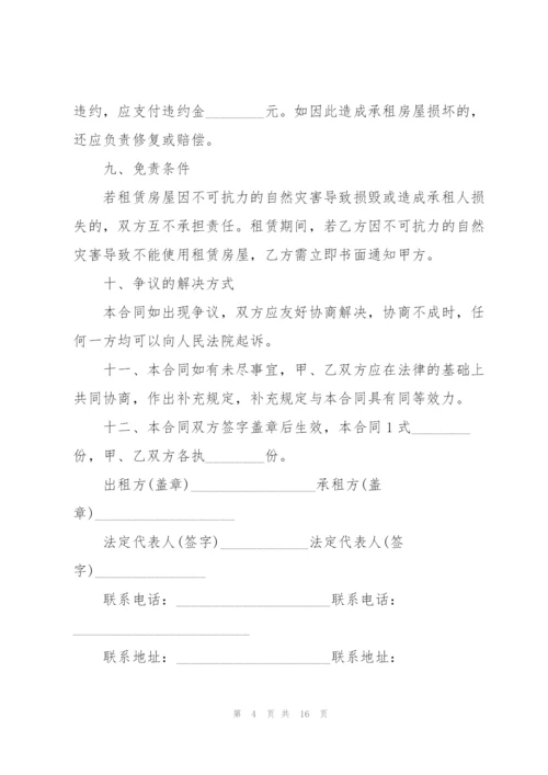 简单个人商铺出租合同3篇.docx