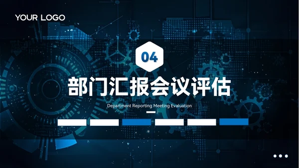 蓝色质感风制造业部门汇报会议PPT模板