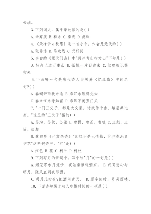 小升初语文古诗文专项练习题及答案.docx