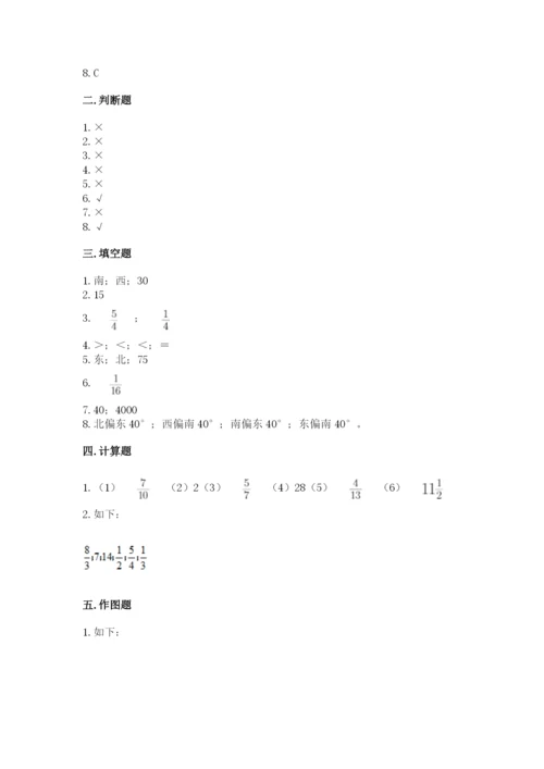 人教版六年级上册数学期中考试试卷精品（名师推荐）.docx