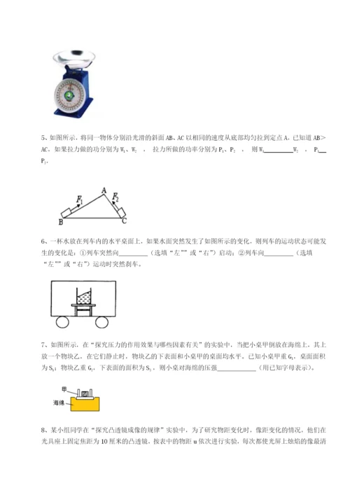 强化训练安徽合肥市庐江县二中物理八年级下册期末考试定向测试A卷（附答案详解）.docx