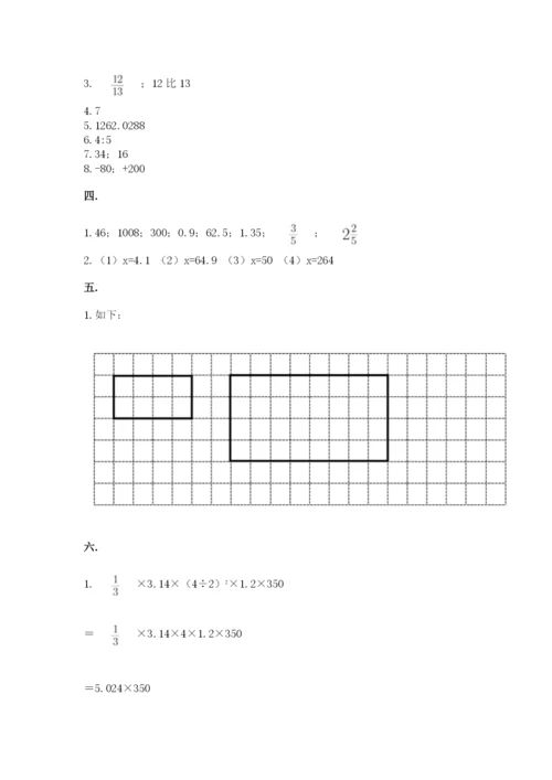 西师大版数学小升初模拟试卷及答案（历年真题）.docx