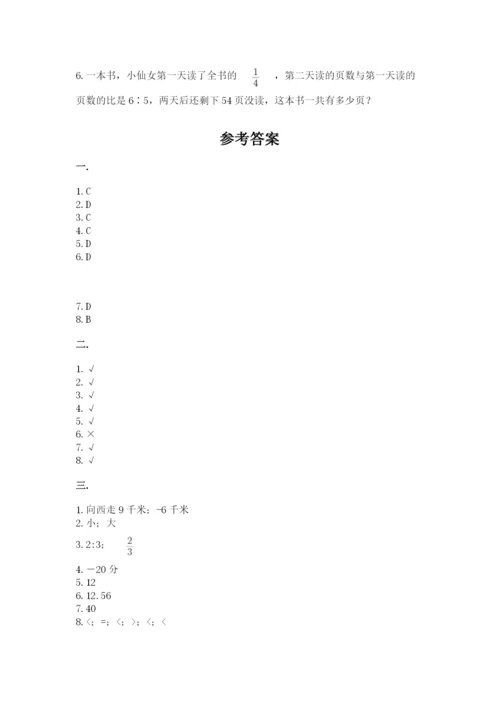 小学六年级升初中模拟试卷及参考答案【完整版】.docx