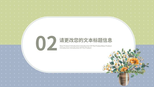 绿色拼色小清新文艺教师教学教育PPT模板
