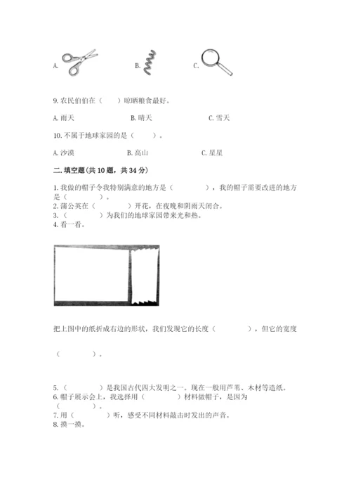 教科版二年级上册科学期末考试试卷精品附答案.docx