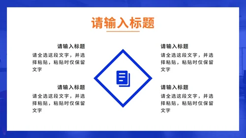 蓝橙色实景员工培训PPT模板