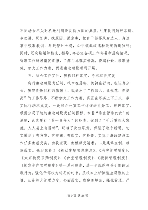 XX公司办公室主任述职报告与XX办公室个人工作年终总结.docx