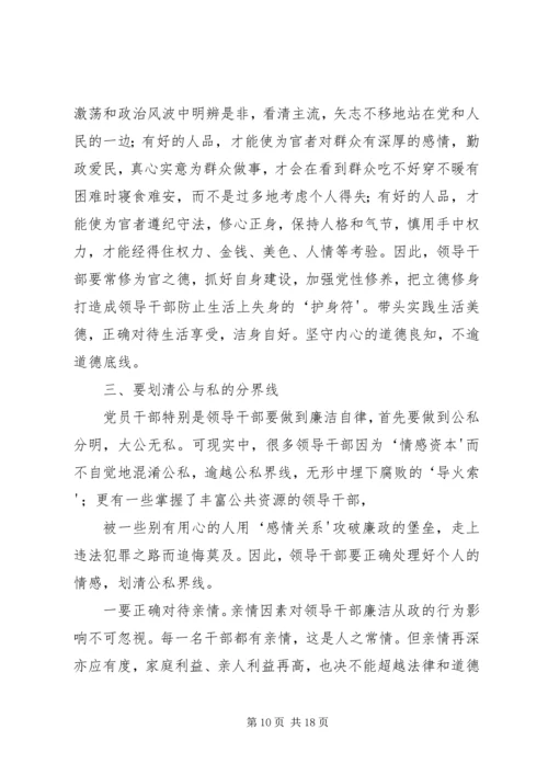 支部书记党课讲课稿.docx
