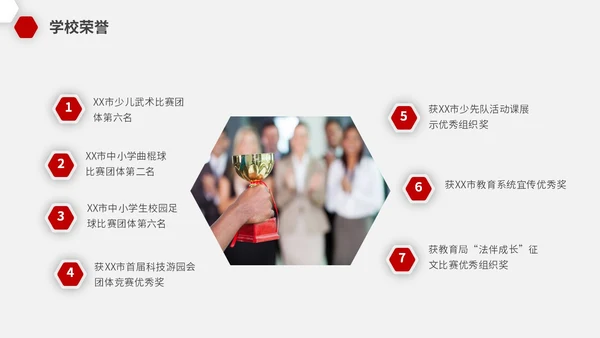 红色微粒教师开学工作会议PPT