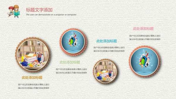 卡通教育课堂读书分享会好书推荐动态PPT模板