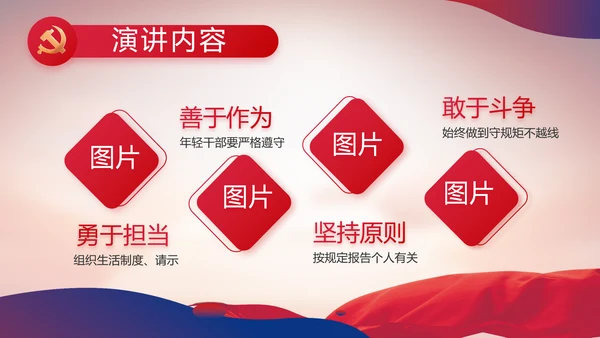 大气党风廉政建设工作总结动态PPT