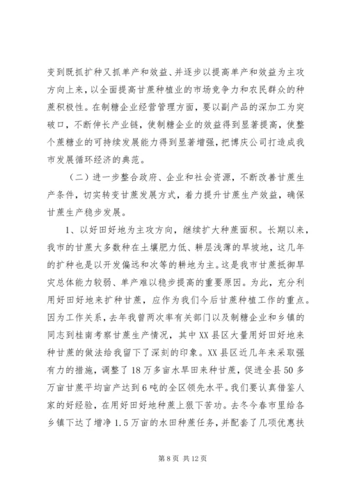 学习十八大精神专题调研报告 (3).docx