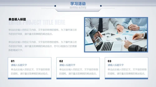 蓝色励志简约渐变大气商务风向前看汇报述职通用PPT模板述职报告