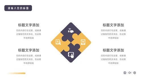 黄紫企业实用商业计划书PPT模板